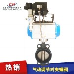 氣動硬密封蝶閥