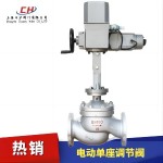 ZAZP電動單座調(diào)節(jié)閥